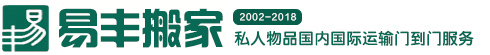 长途搬家公司_异地搬家公司_跨省搬家公司 - 易丰搬家网站